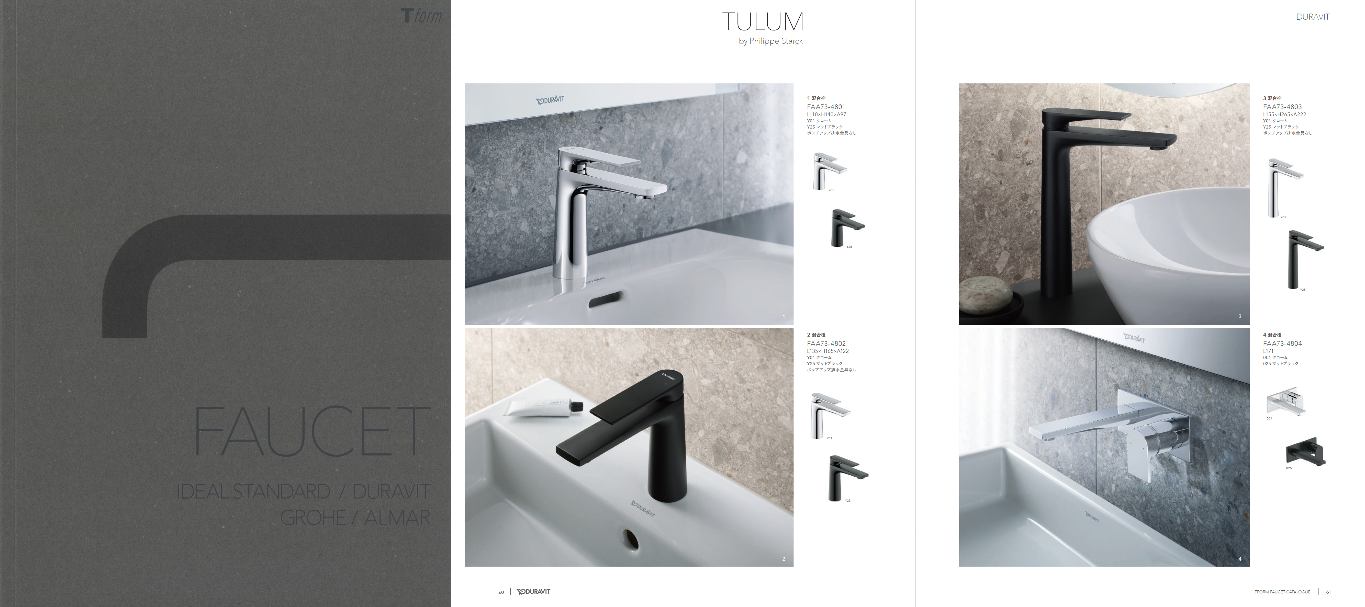 tform faucet catalogue and pricelist